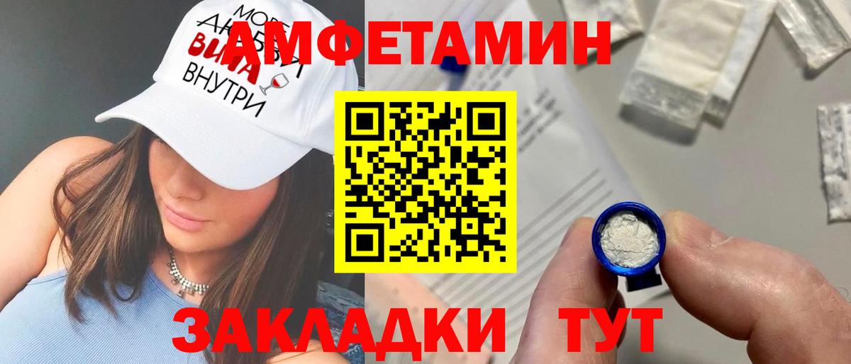 АМФ  Амфетамин  Курчалой  Вход с VPN  АМФ 98% 
