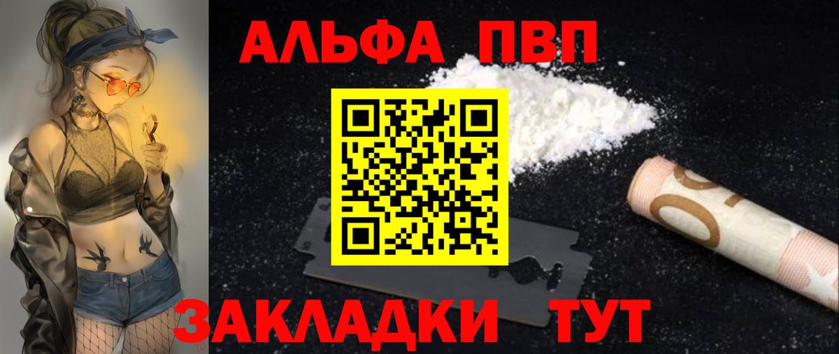 A-PVP мука Курчалой