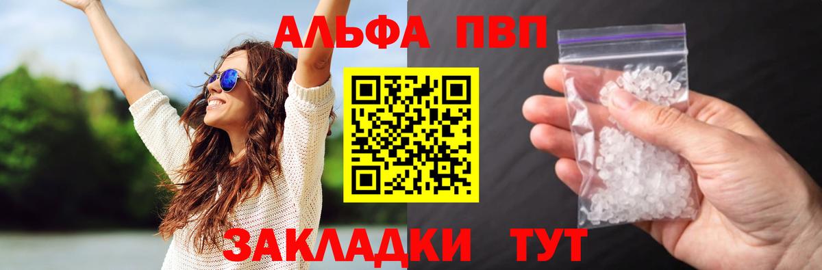 Курчалой  Alfa_PVP кристаллы  А ПВП кристаллы  APVP Соль  Вход с VPN 