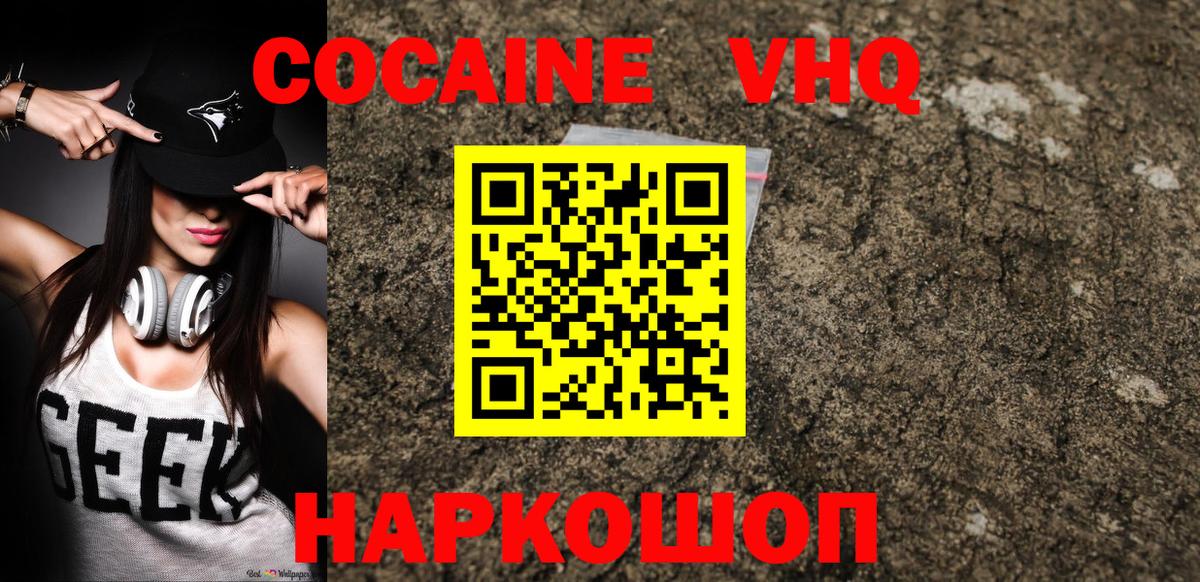 Cocaine Fish Scale  Вход с VPN  Курчалой  КОКАИН VHQ 
