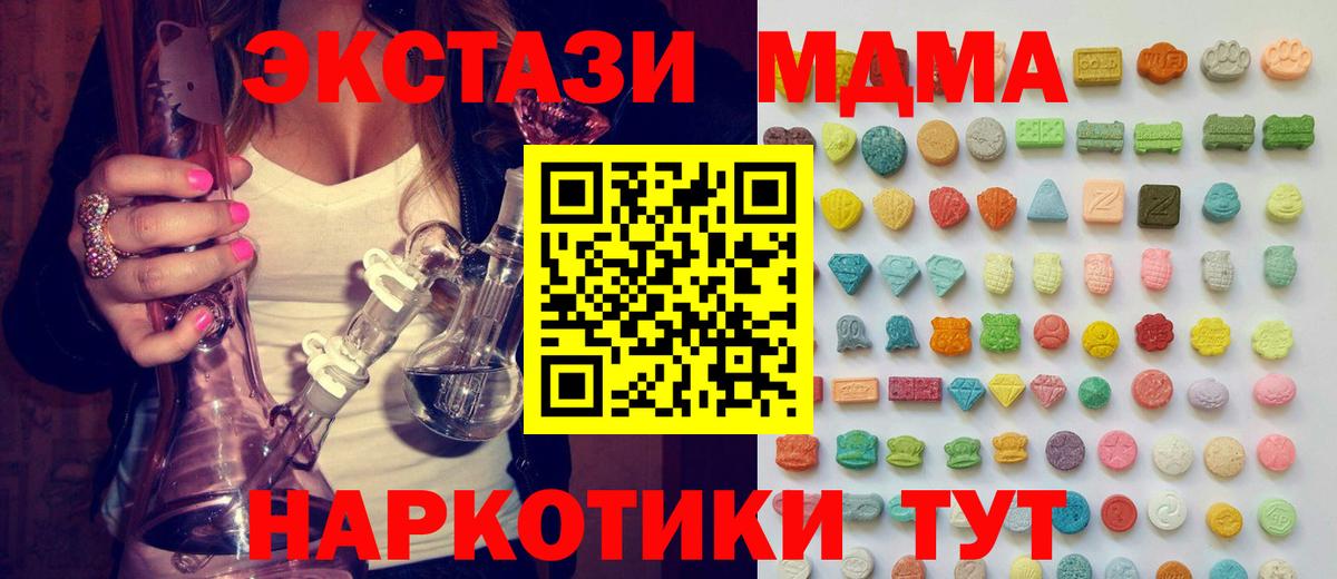 Экстази Cube  Вход с VPN  Ecstasy 280 MDMA  сайты даркнета официальный сайт  Курчалой 
