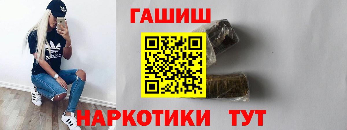 ГАШИШ гашик Курчалой