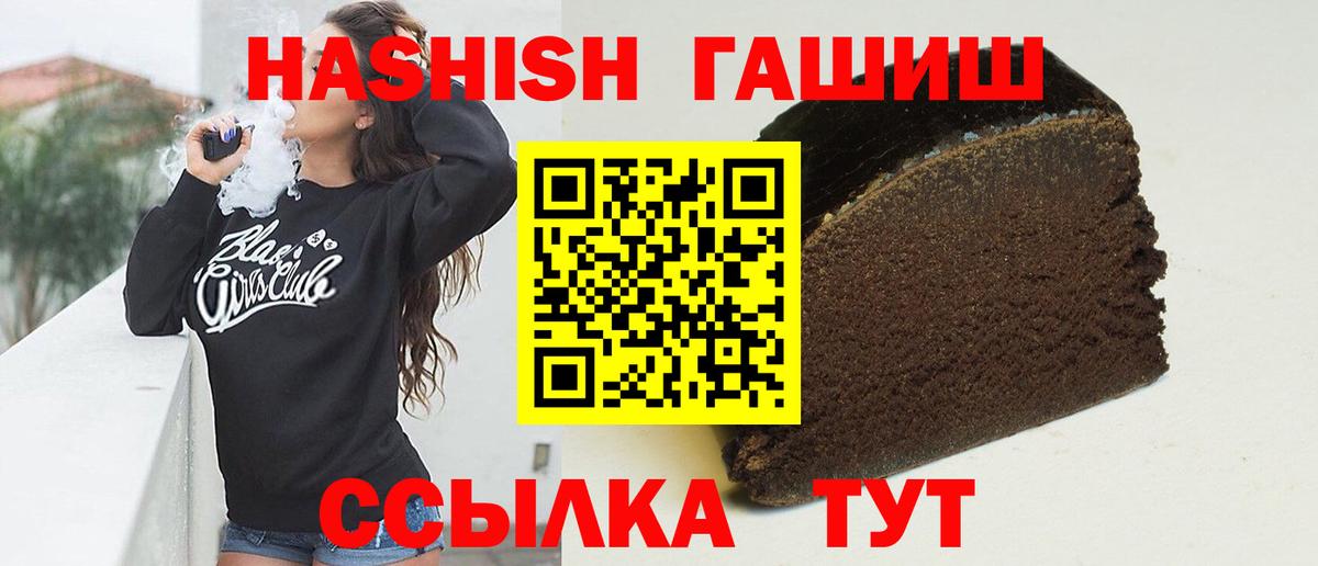 Гашиш Premium  Вход с VPN  Курчалой 