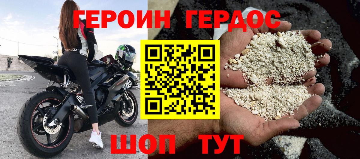 ГЕРОИН гречка Курчалой