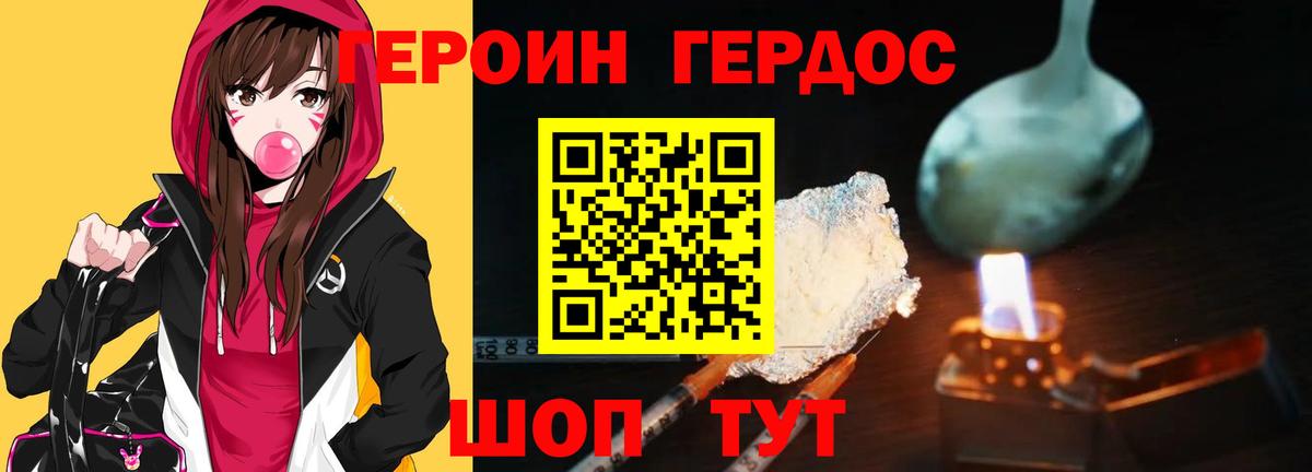 ГЕРОИН Афган  Вход с VPN  Курчалой 