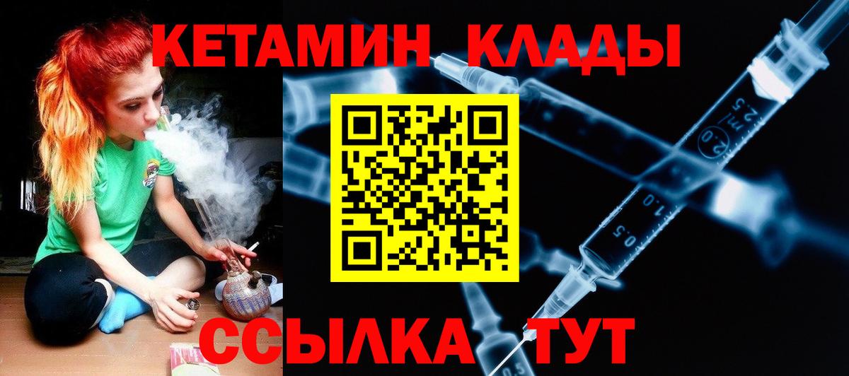 Кетамин ketamine  Вход с VPN  Курчалой  КЕТАМИН VHQ 
