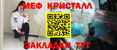 мет Камышлов