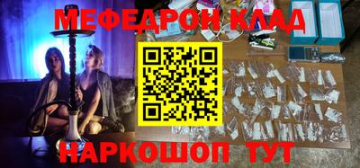 мефедрон VHQ Кандалакша