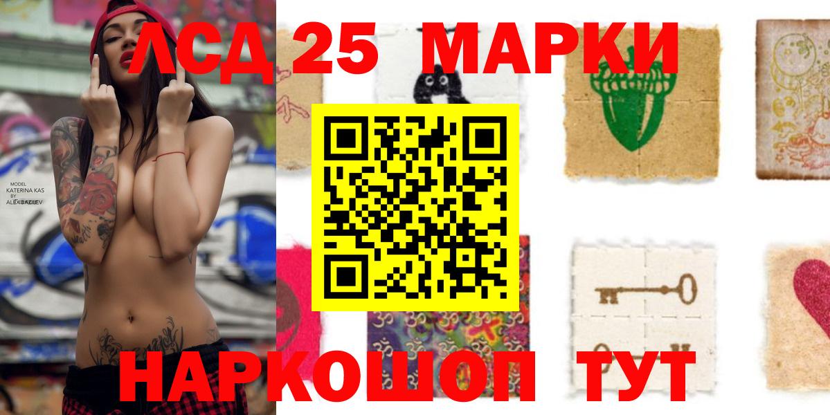 Курчалой  LSD-25 экстази ecstasy  ЛСД экстази кислота  LSD-25 экстази  Вход с VPN 