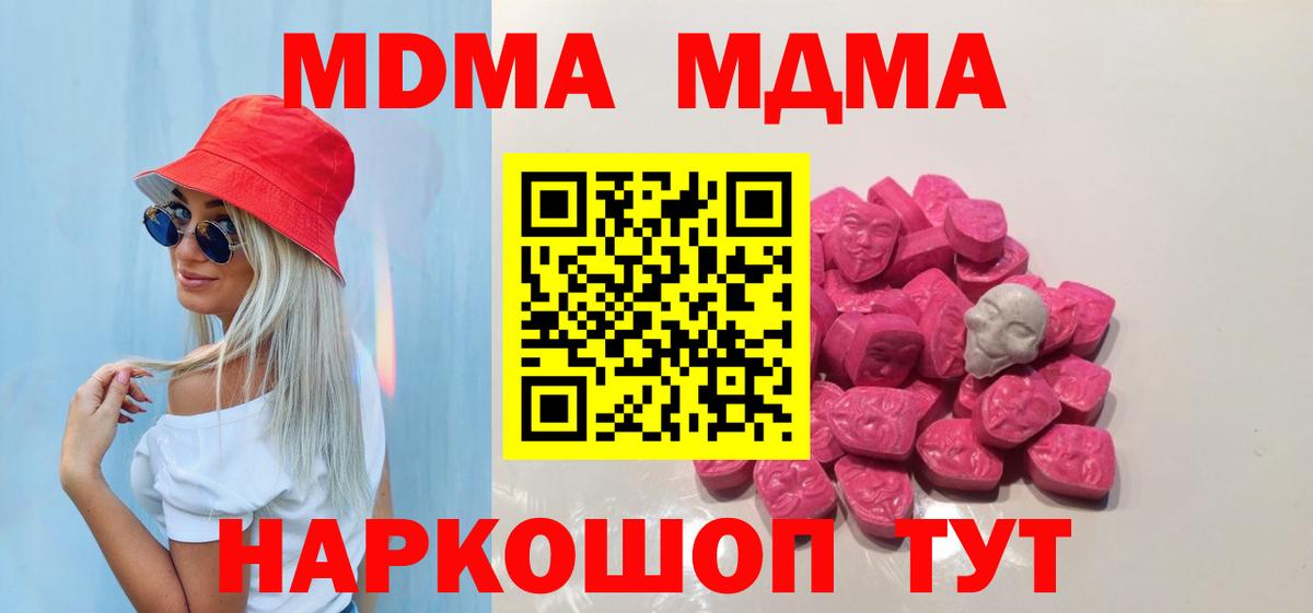 Курчалой  MDMA Molly  MDMA  Вход с VPN 