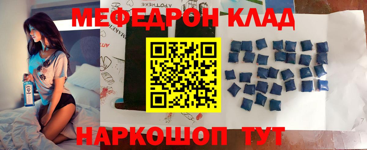 МЕФ кристаллы Курчалой