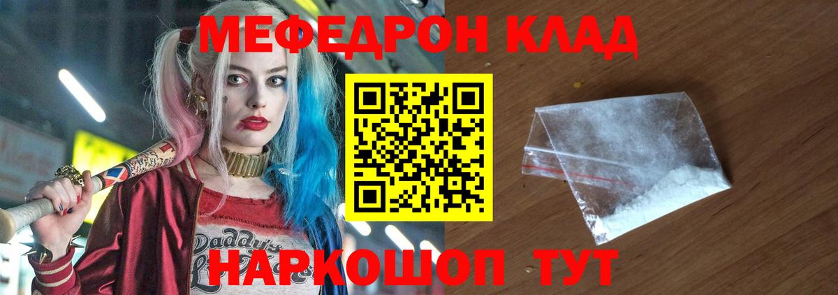 МЯУ-МЯУ мука  Вход с VPN  Меф VHQ  Курчалой 