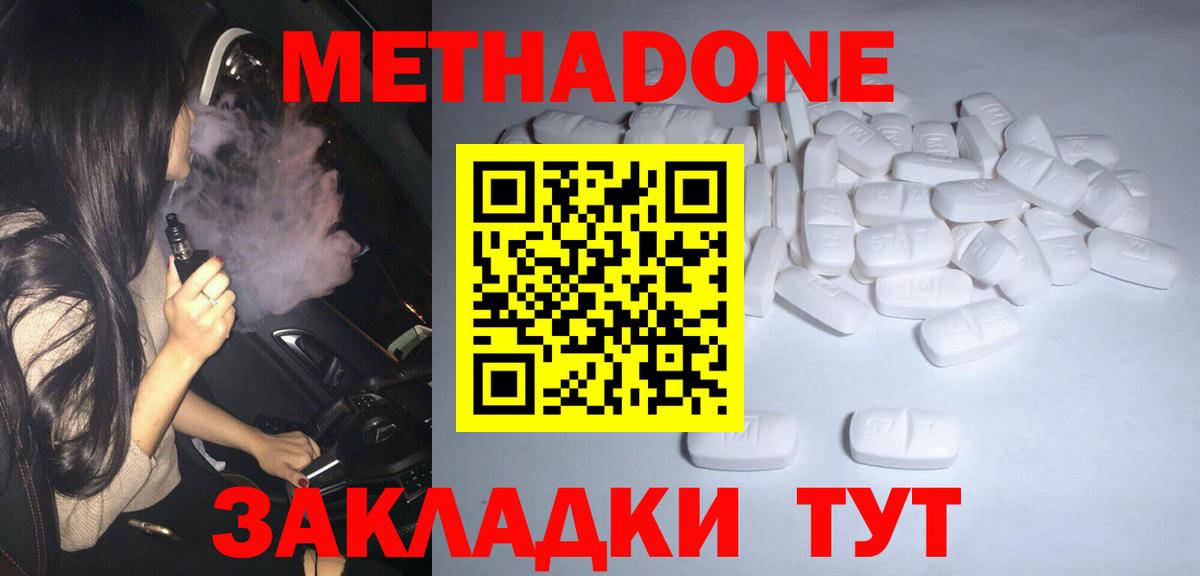 Курчалой  МЕТАДОН белоснежный  Вход с VPN 