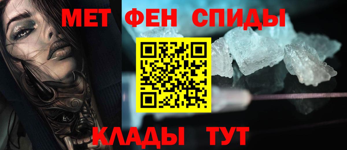 МЕТАМФЕТАМИН пудра Курчалой