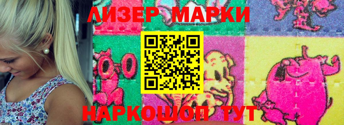 Марки 25I-NBOMe 1,8мг  Вход с VPN  Курчалой 