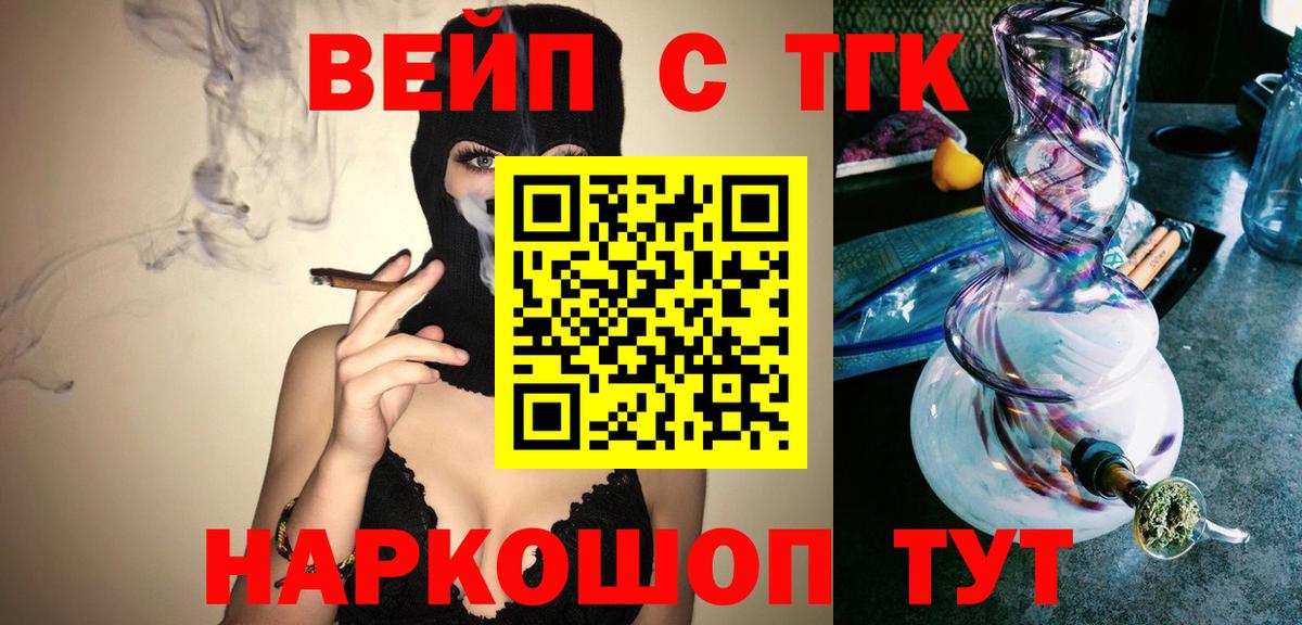 Дистиллят ТГК вейп с тгк Курчалой